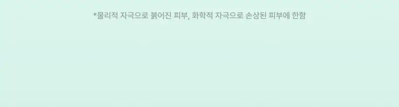 [NEW/리뉴얼] 아누아 어성초 77 B3 징크 수딩 크림 80ml 상세페이지 4